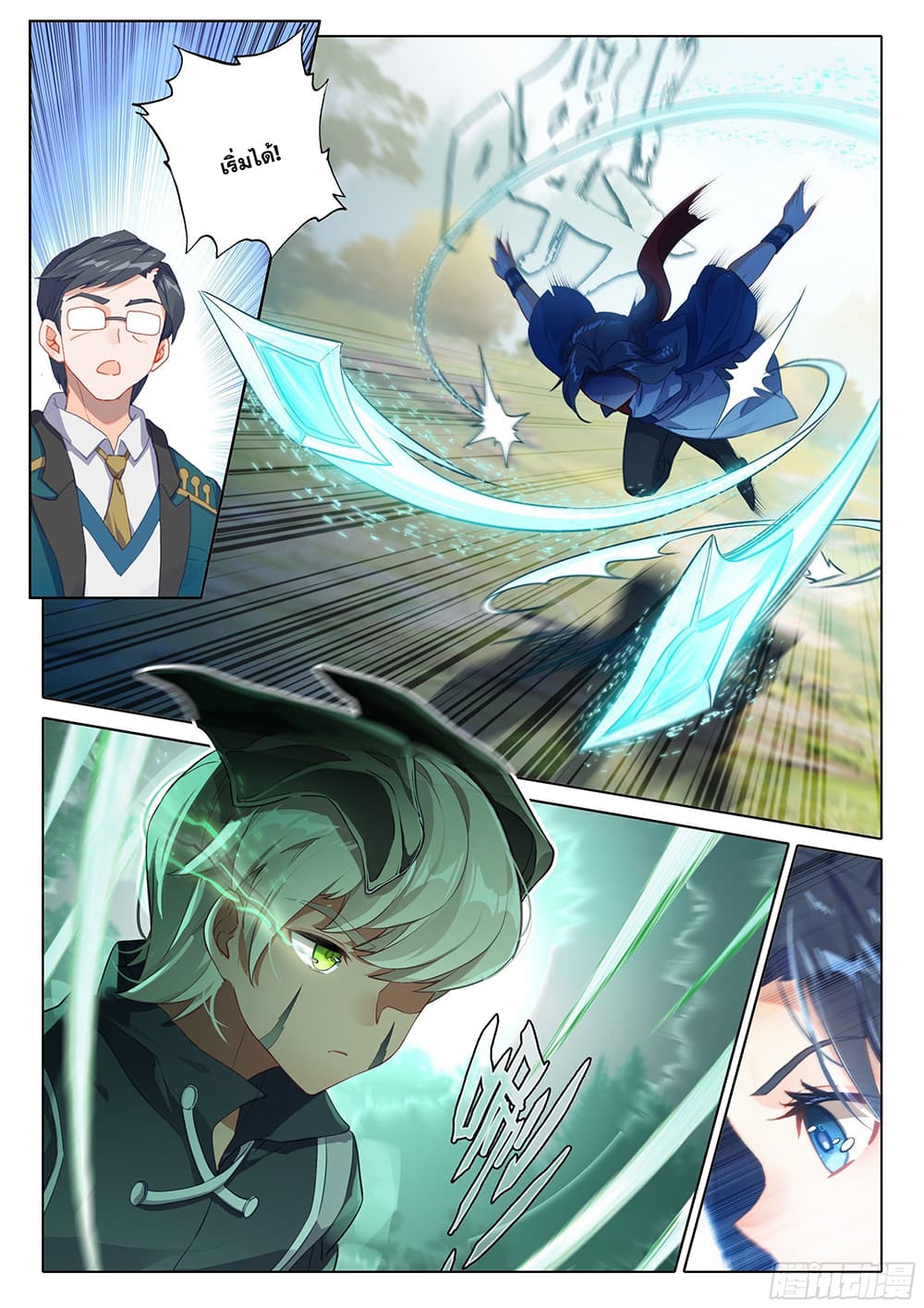 Douluo Dalu 5 - Rebirth of Tang San page 4