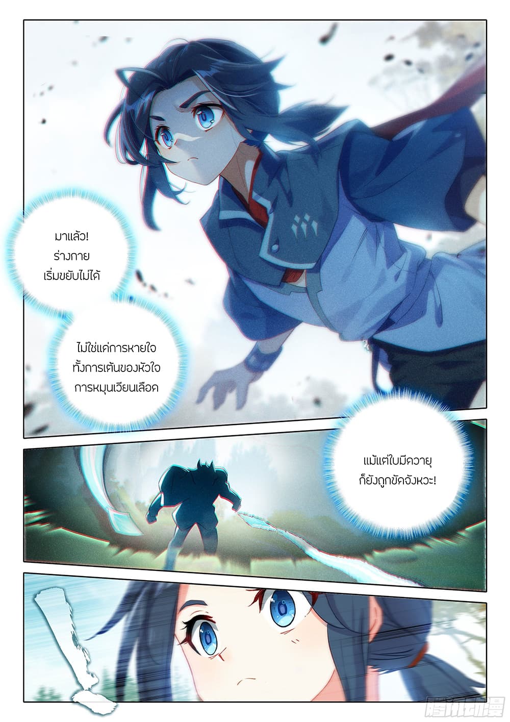 Douluo Dalu 5 - Rebirth of Tang San page 5