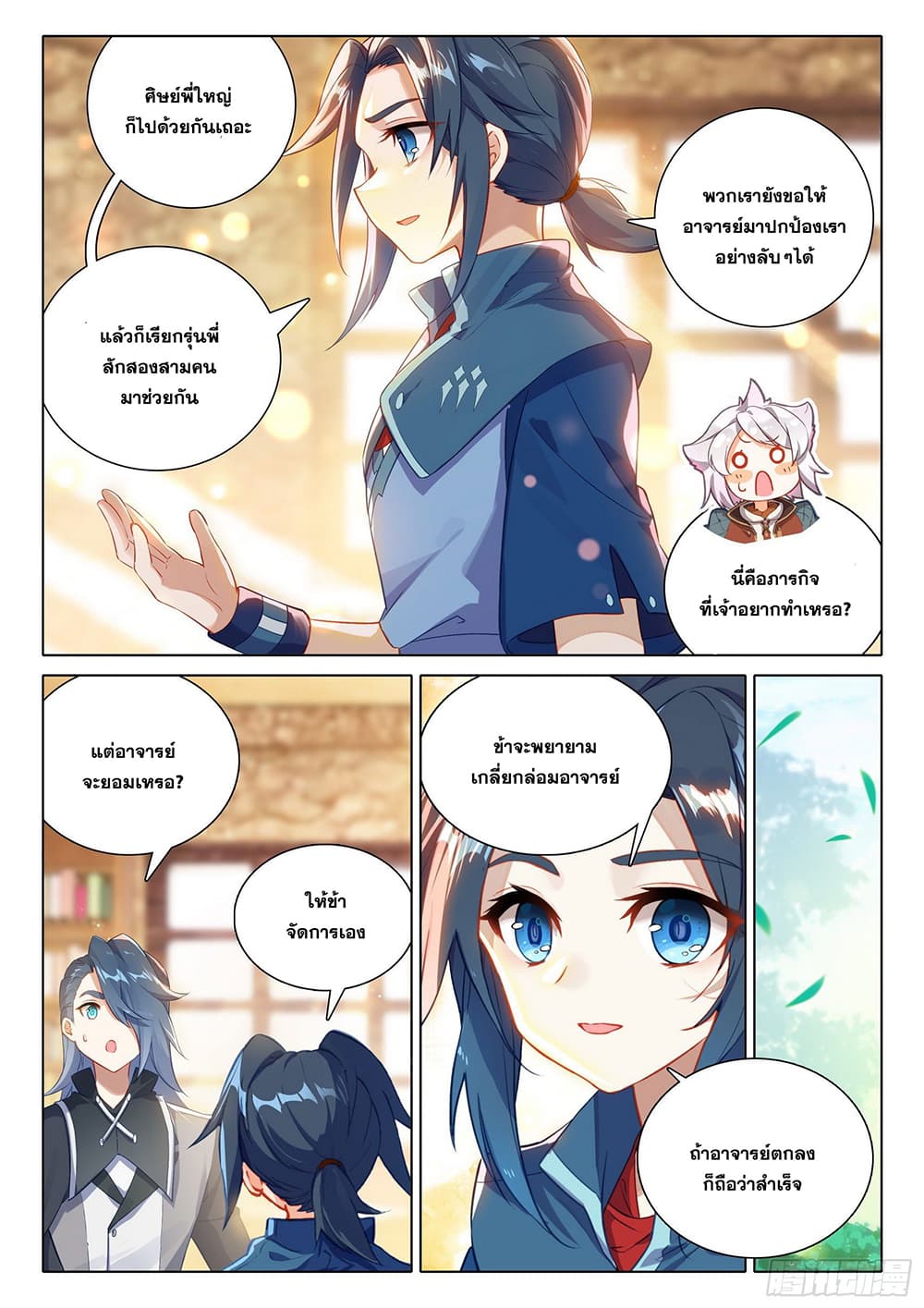 Douluo Dalu 5 - Rebirth of Tang San page 6