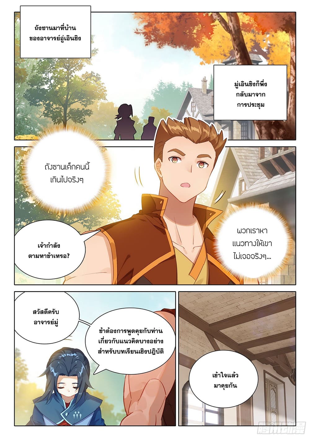 Douluo Dalu 5 - Rebirth of Tang San page 7