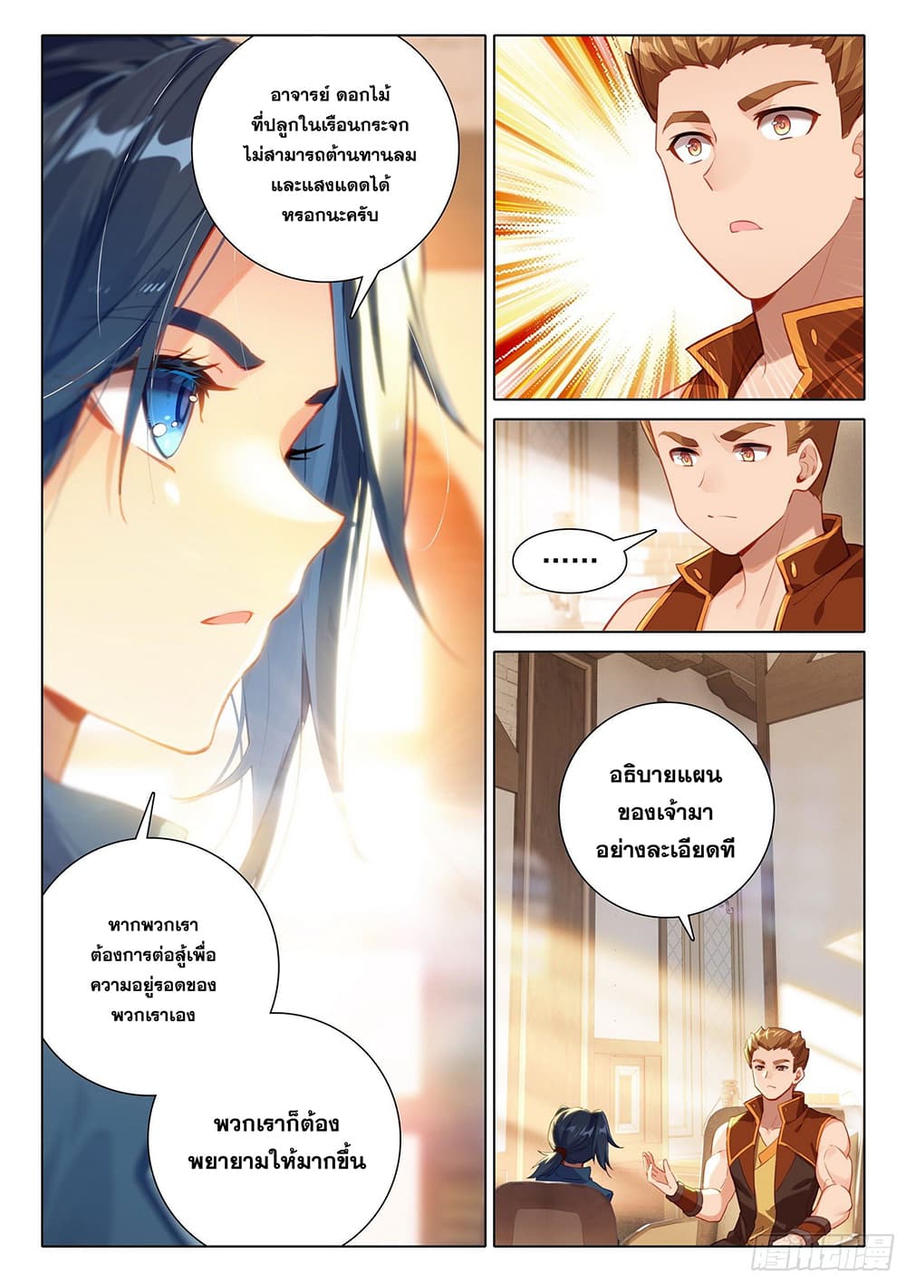 Douluo Dalu 5 - Rebirth of Tang San page 10