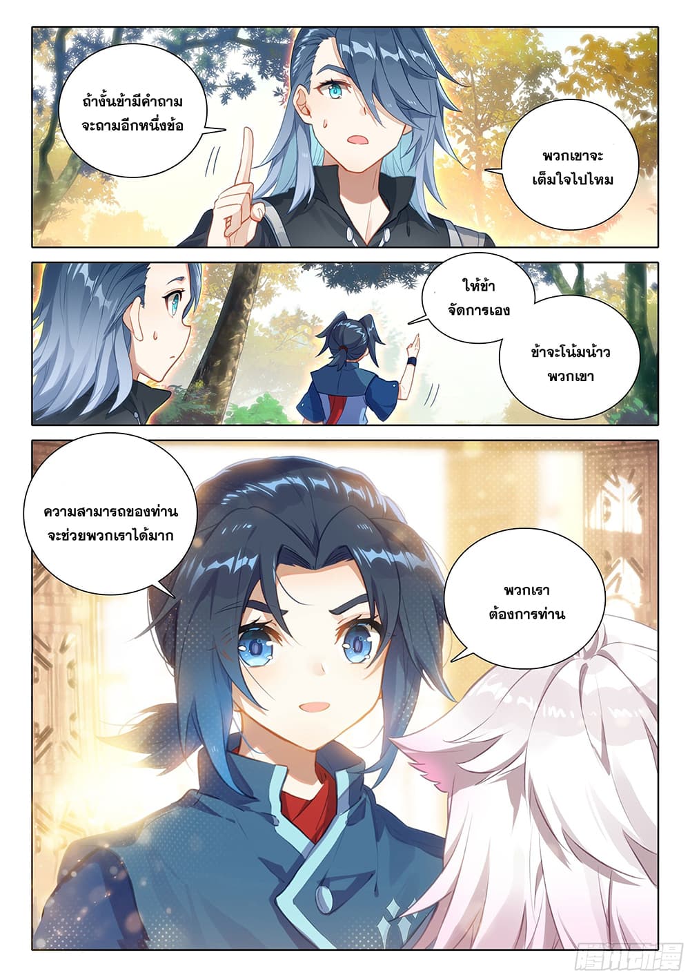 Douluo Dalu 5 - Rebirth of Tang San page 5