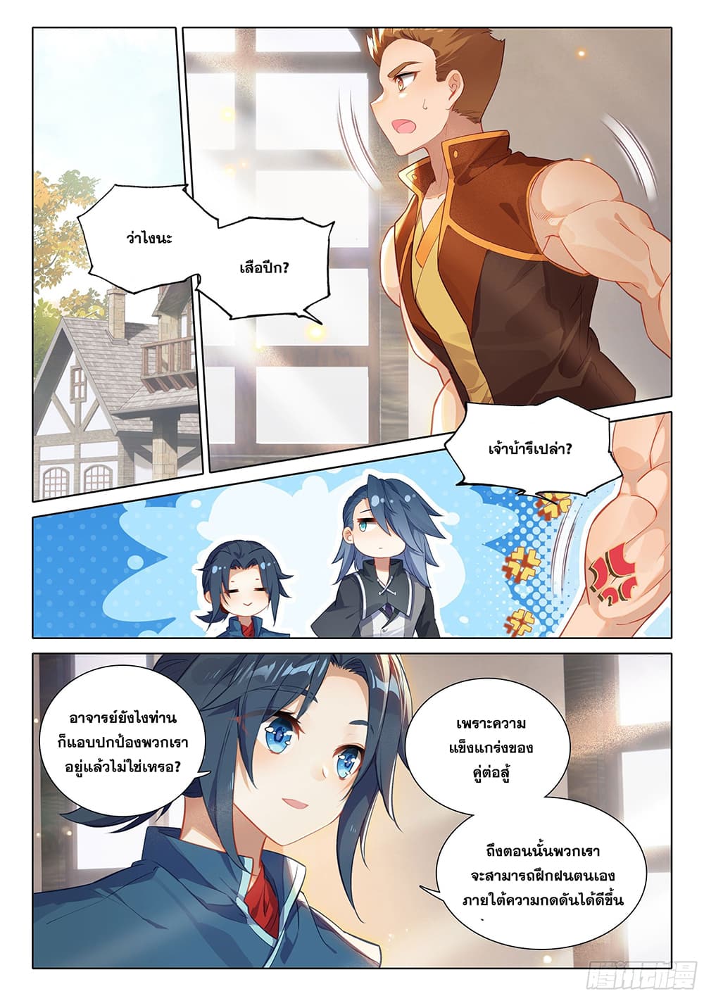 Douluo Dalu 5 - Rebirth of Tang San page 10