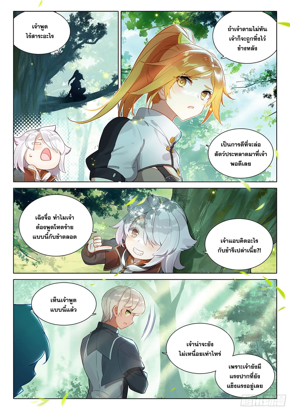 Douluo Dalu 5 - Rebirth of Tang San page 5