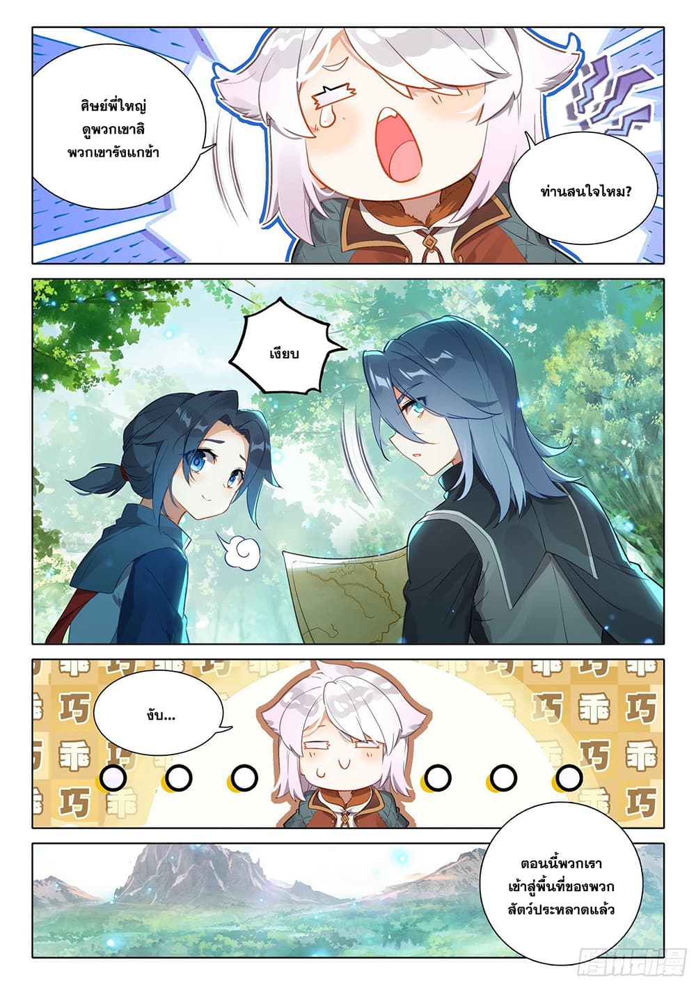 Douluo Dalu 5 - Rebirth of Tang San page 6