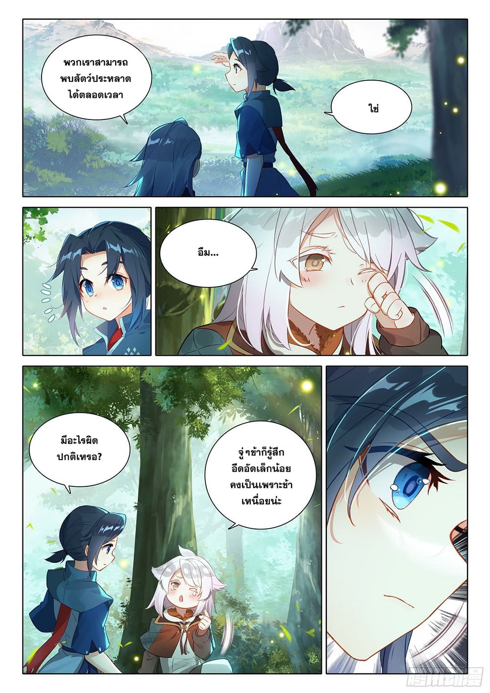 Douluo Dalu 5 - Rebirth of Tang San page 7