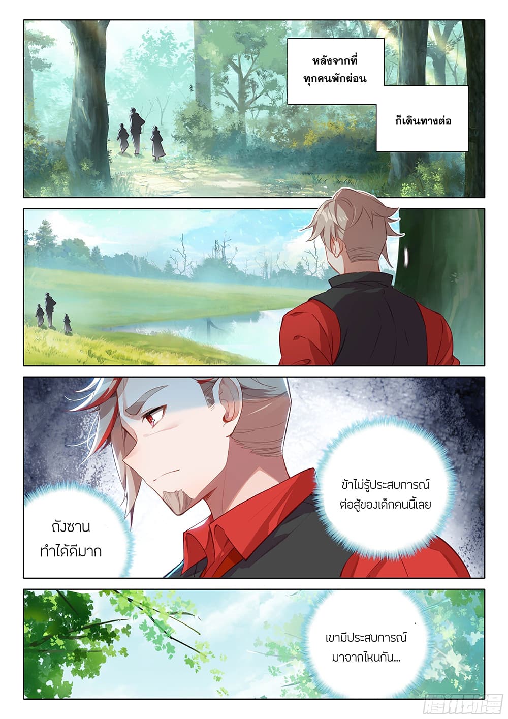 Douluo Dalu 5 - Rebirth of Tang San page 4