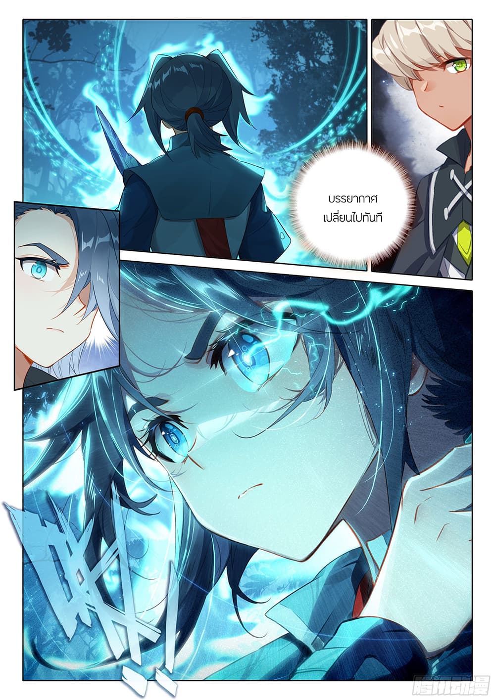 Douluo Dalu 5 - Rebirth of Tang San page 8