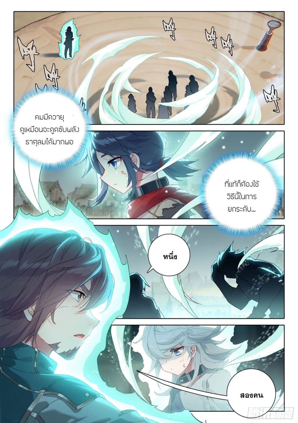 Douluo Dalu 5 - Rebirth of Tang San page 4