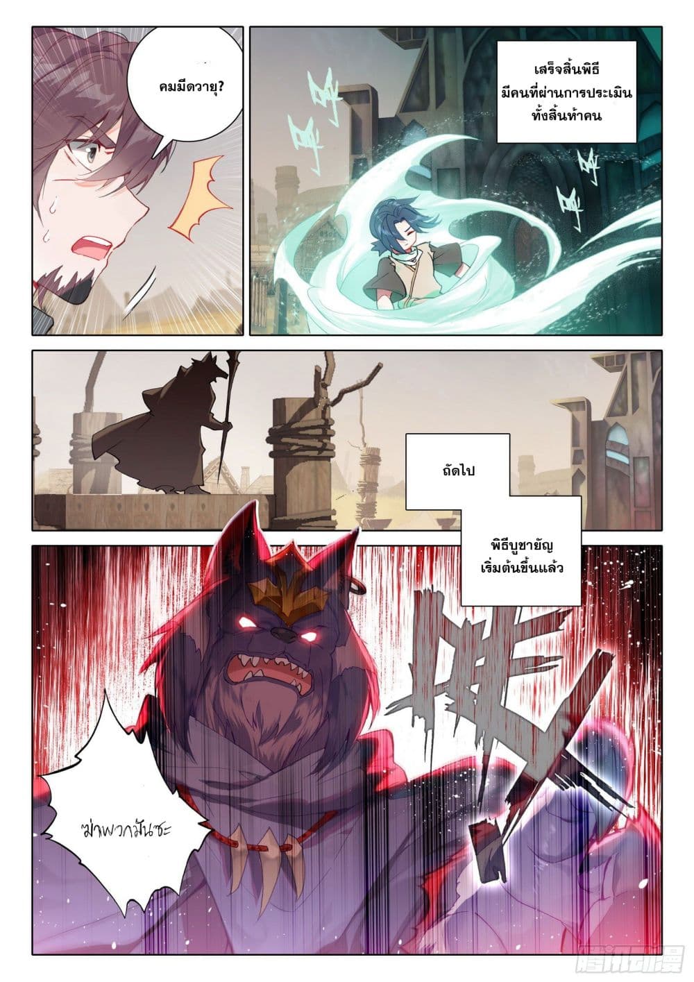 Douluo Dalu 5 - Rebirth of Tang San page 6