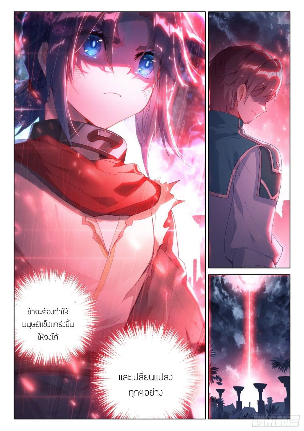 Douluo Dalu 5 - Rebirth of Tang San page 9