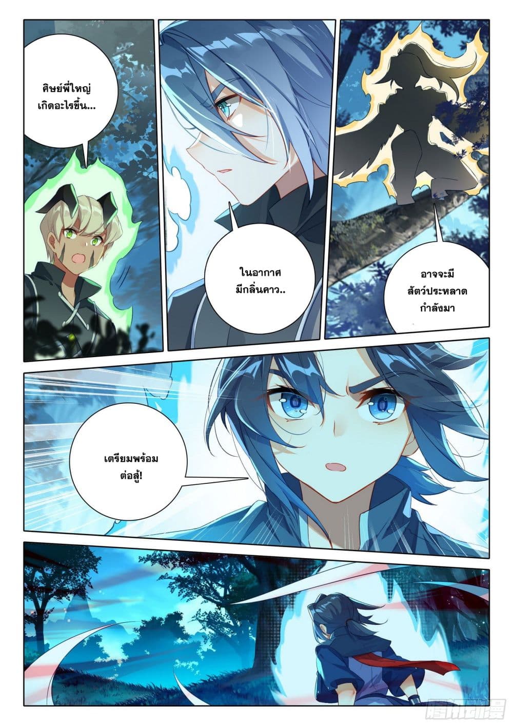 Douluo Dalu 5 - Rebirth of Tang San page 5