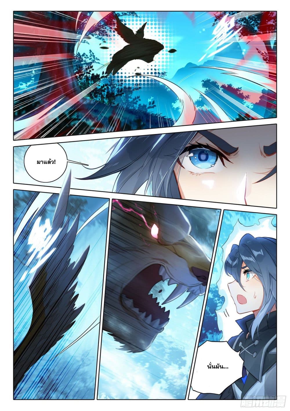 Douluo Dalu 5 - Rebirth of Tang San page 6
