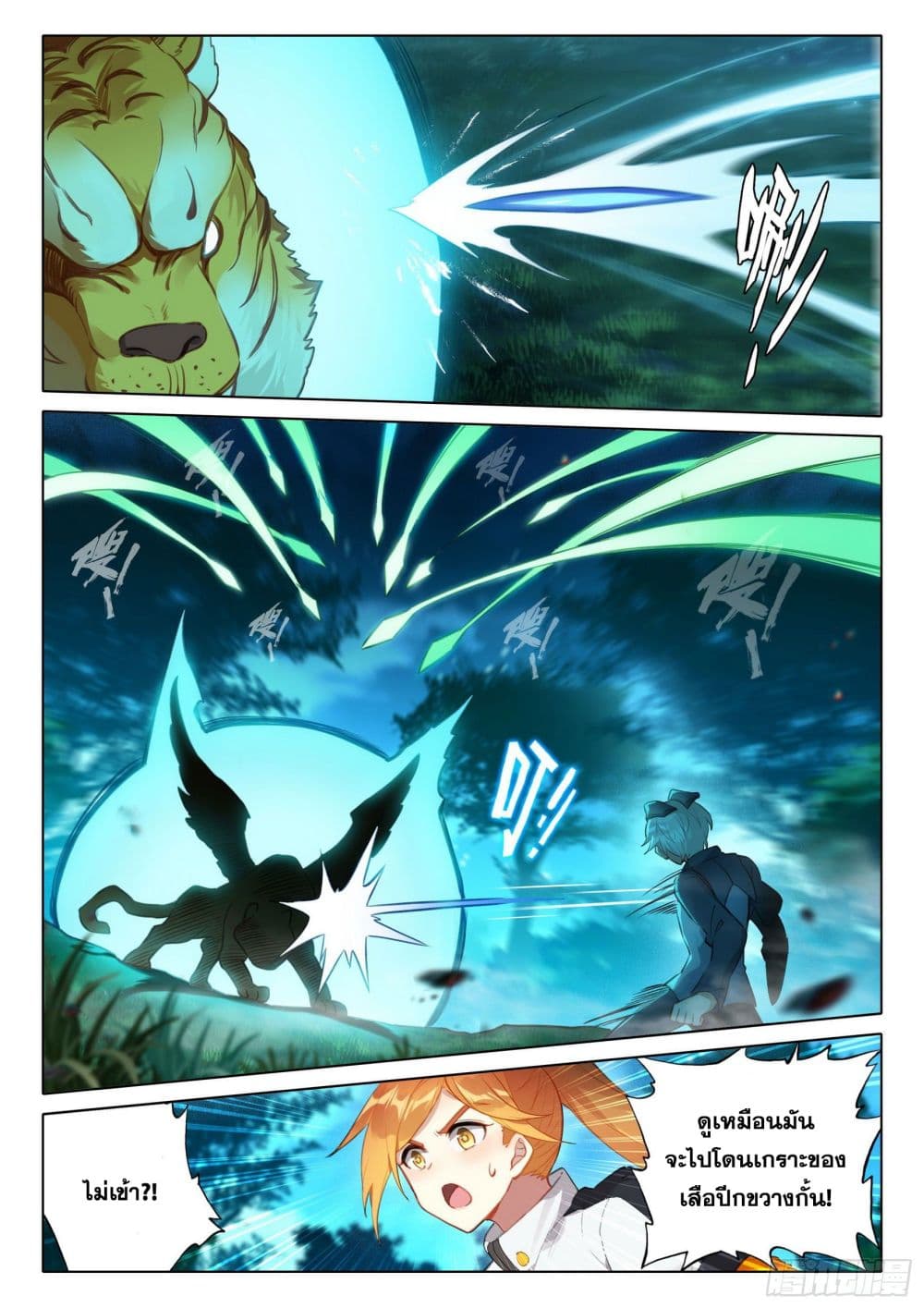 Douluo Dalu 5 - Rebirth of Tang San page 10