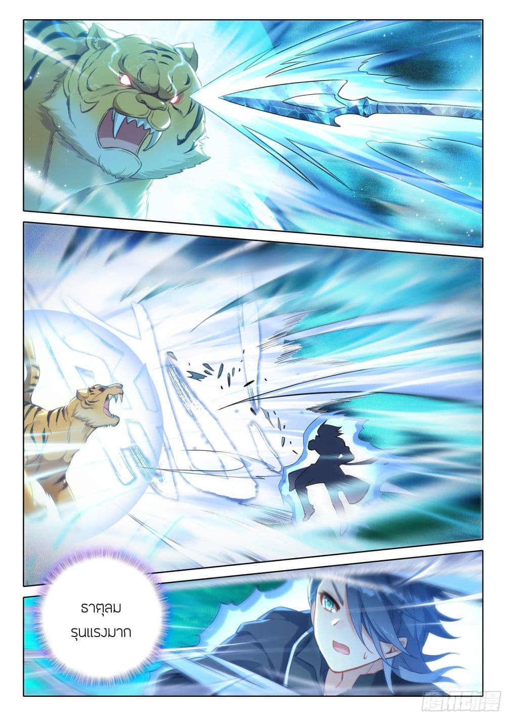 Douluo Dalu 5 - Rebirth of Tang San page 4
