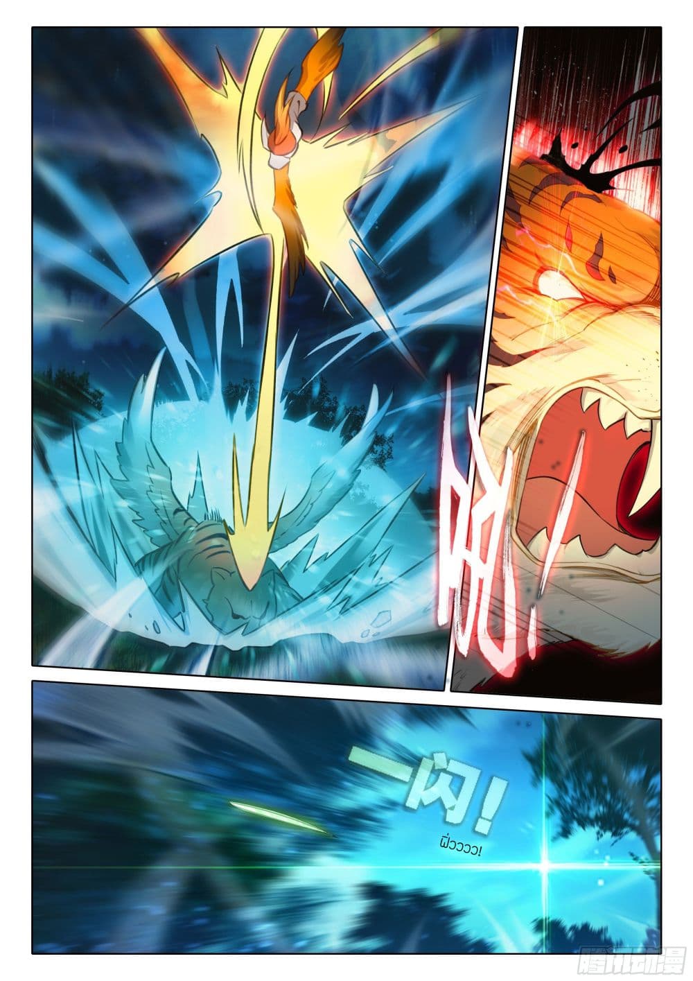 Douluo Dalu 5 - Rebirth of Tang San page 9