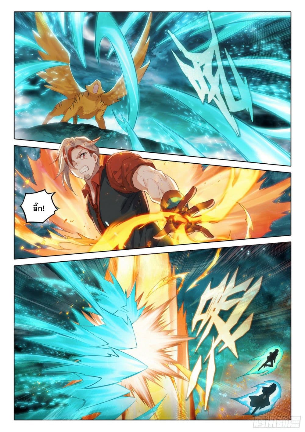 Douluo Dalu 5 - Rebirth of Tang San page 10