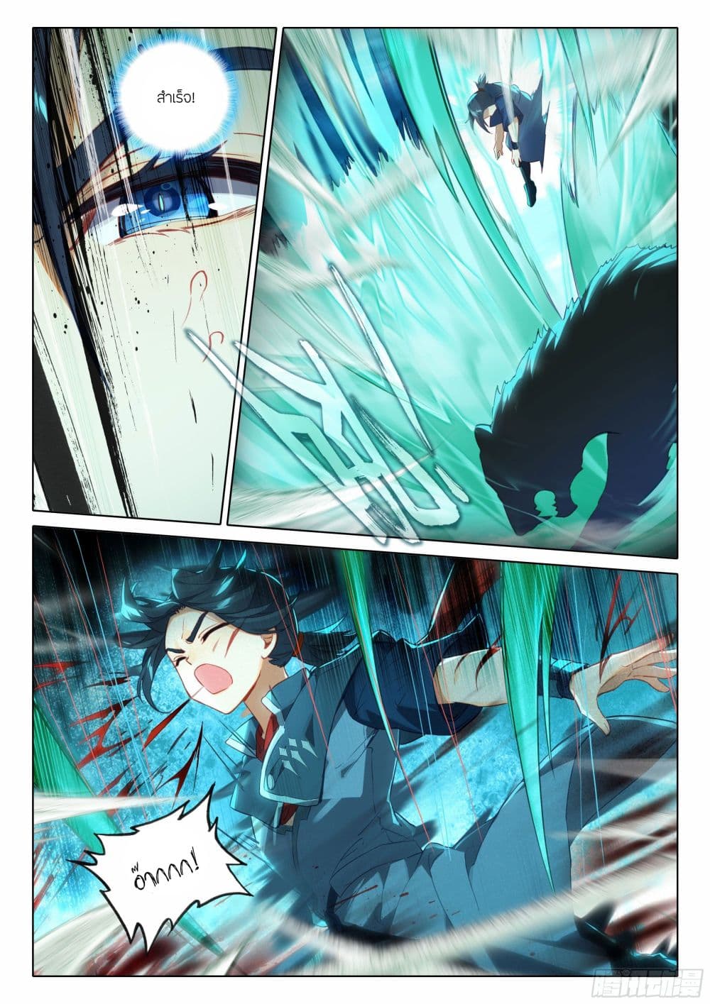 Douluo Dalu 5 - Rebirth of Tang San page 8