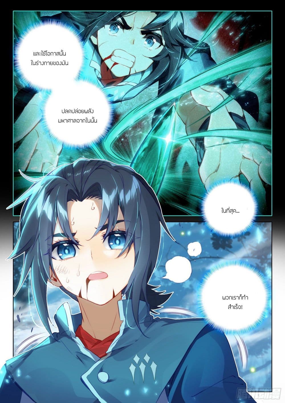 Douluo Dalu 5 - Rebirth of Tang San page 6