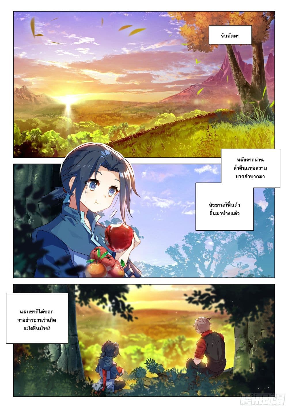 Douluo Dalu 5 - Rebirth of Tang San page 3