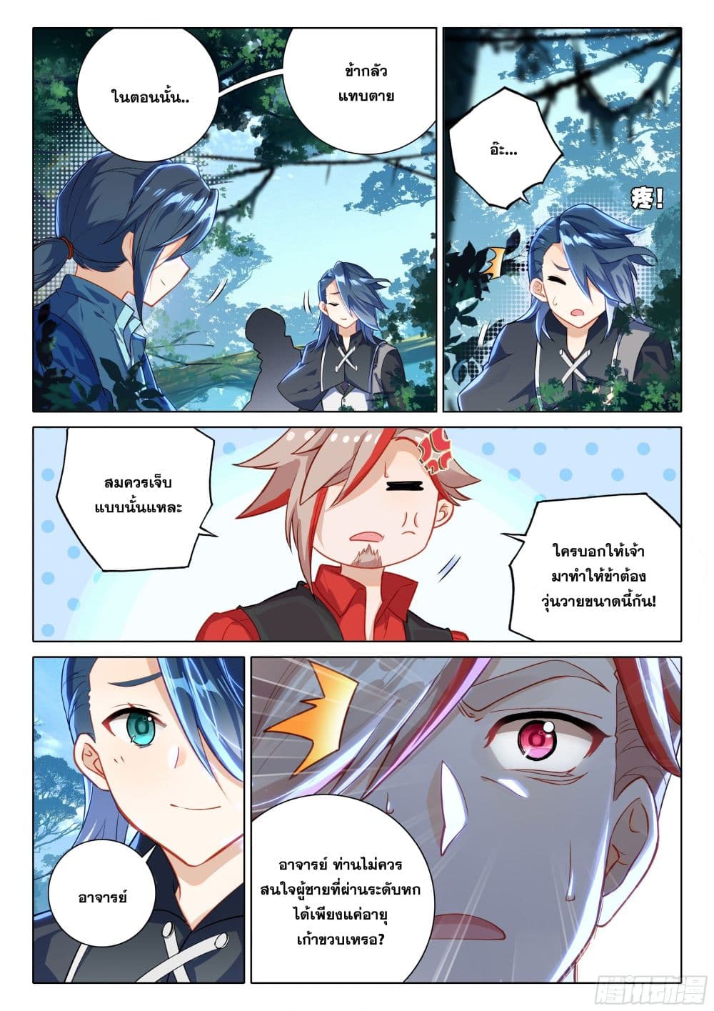 Douluo Dalu 5 - Rebirth of Tang San page 5