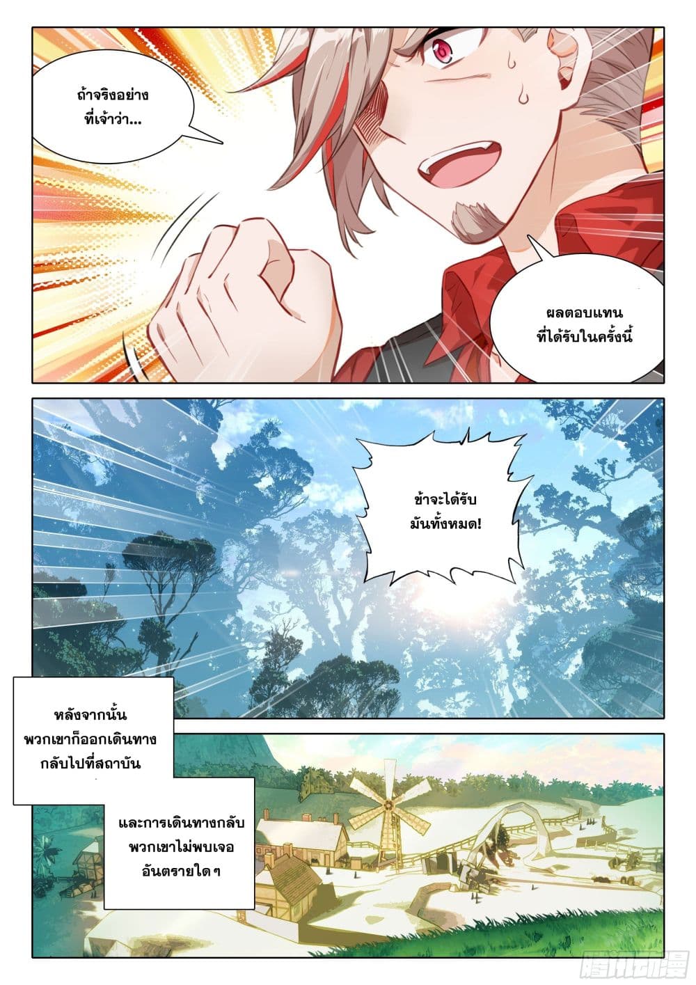 Douluo Dalu 5 - Rebirth of Tang San page 8