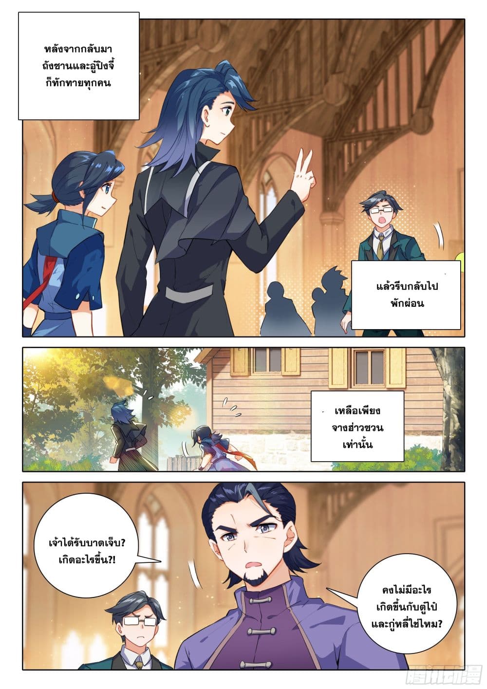 Douluo Dalu 5 - Rebirth of Tang San page 9