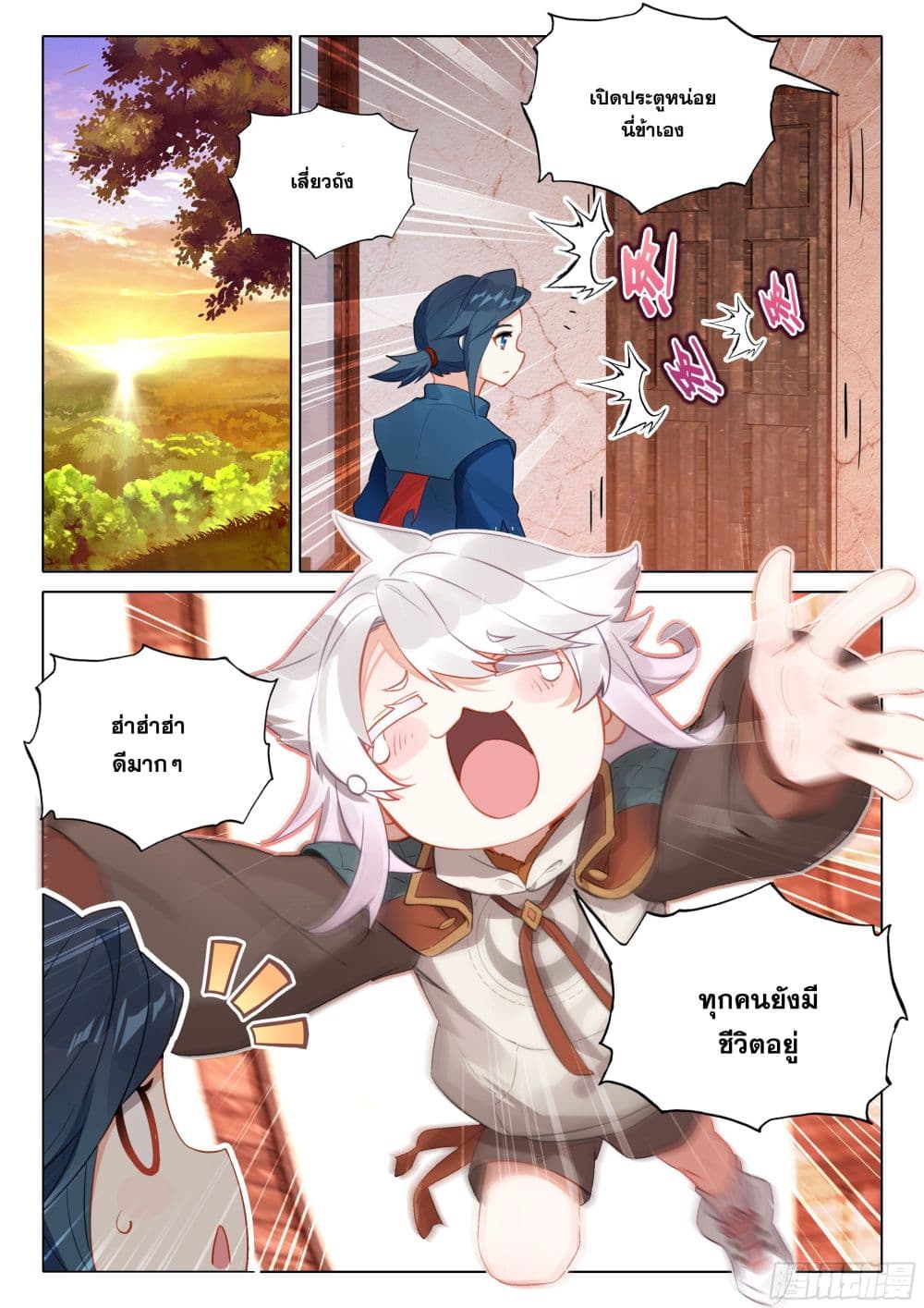 Douluo Dalu 5 - Rebirth of Tang San page 3