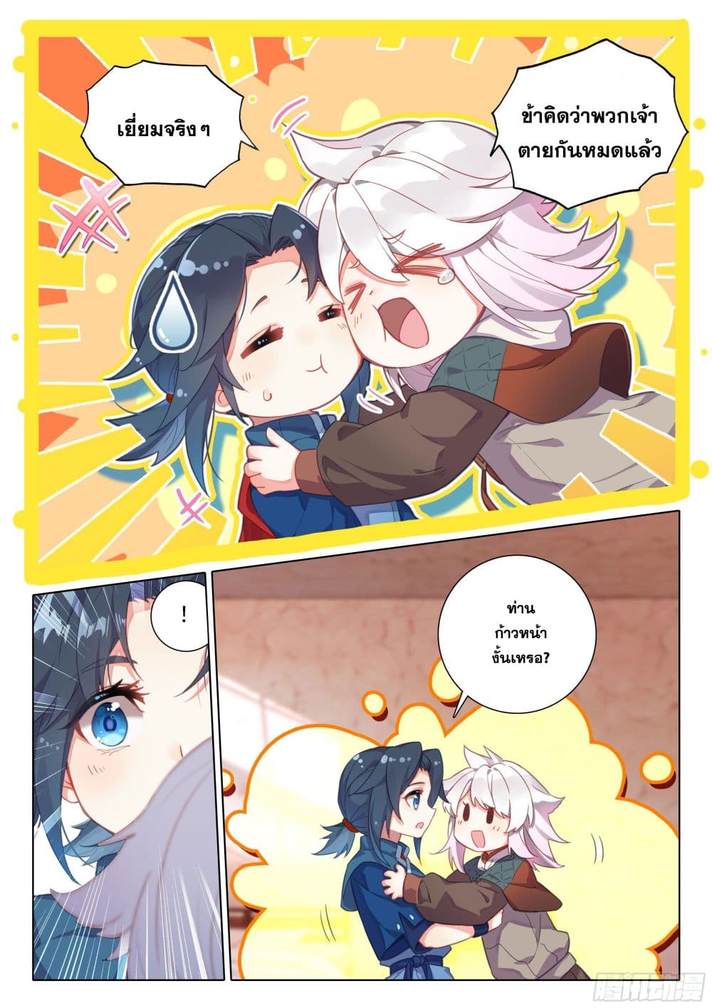 Douluo Dalu 5 - Rebirth of Tang San page 4