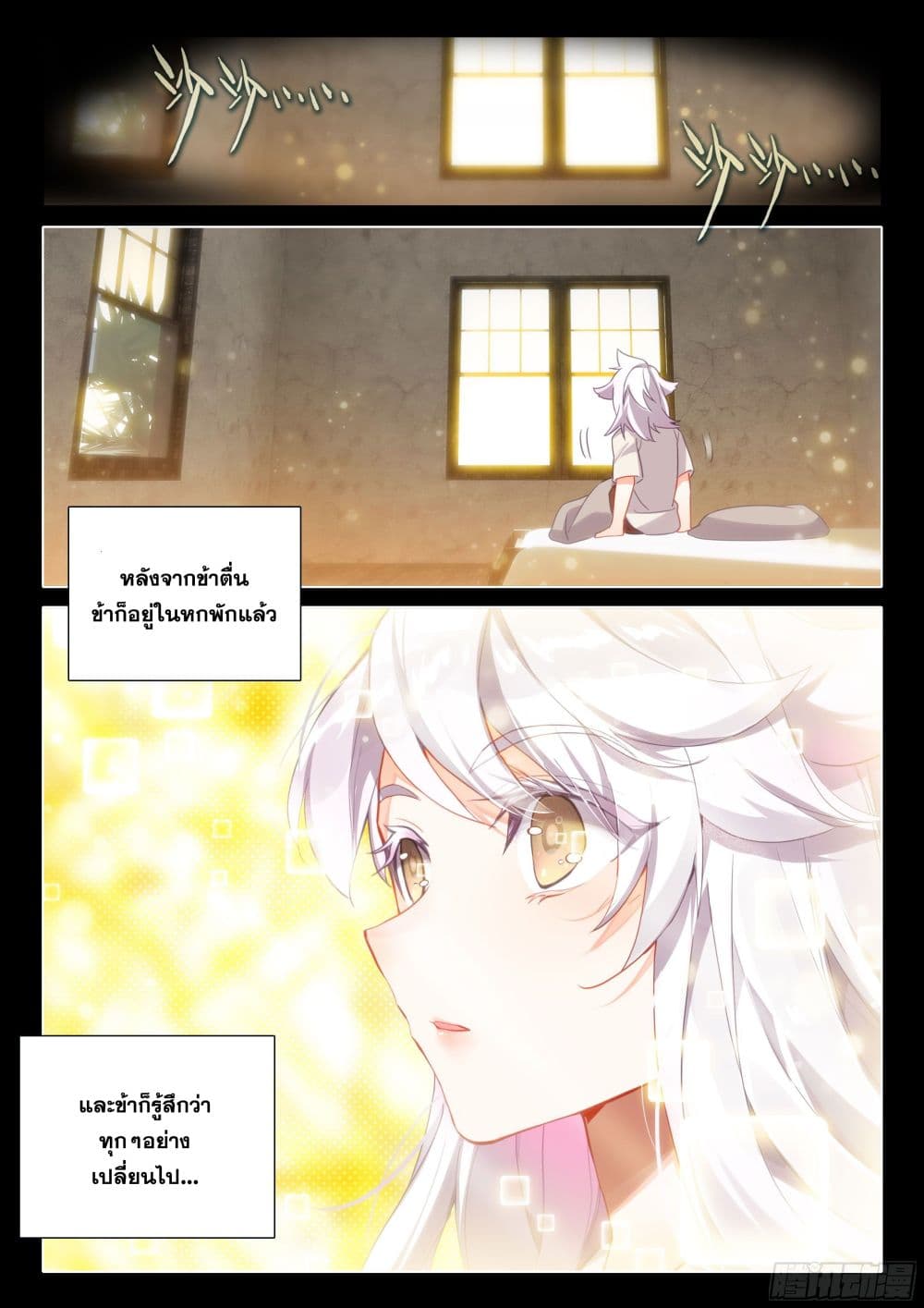 Douluo Dalu 5 - Rebirth of Tang San page 10