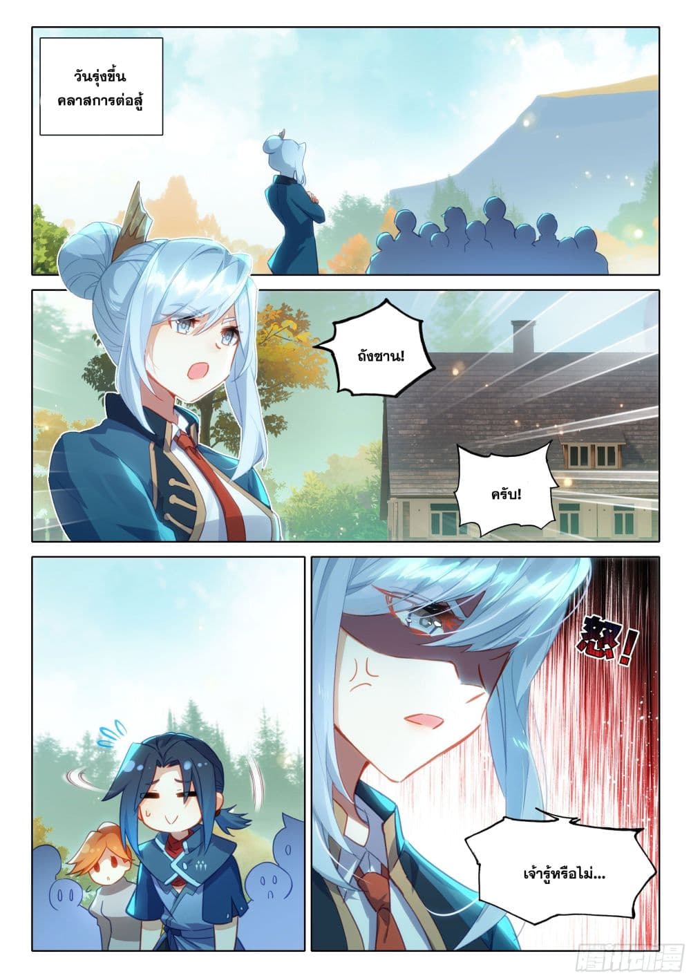 Douluo Dalu 5 - Rebirth of Tang San page 5