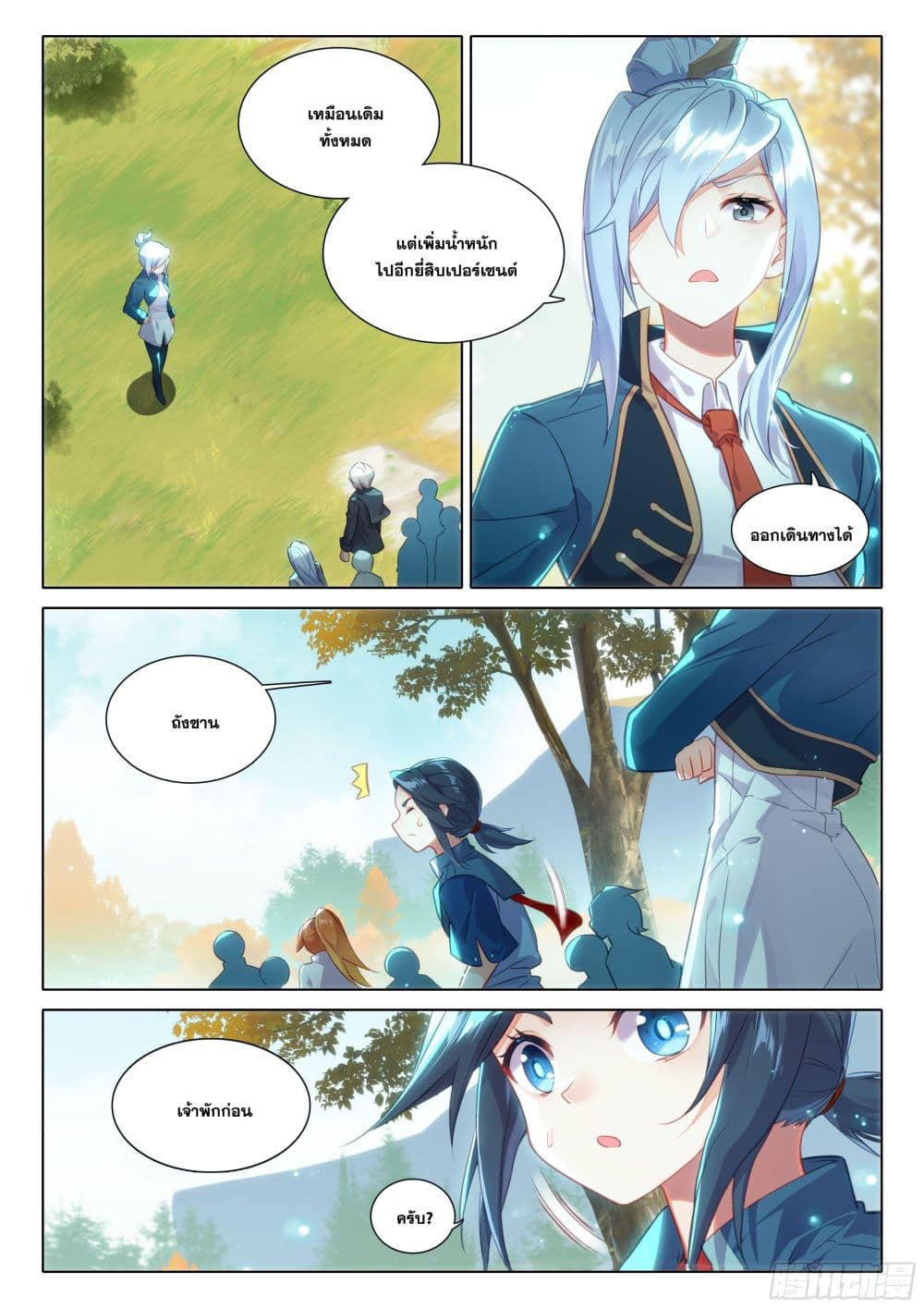 Douluo Dalu 5 - Rebirth of Tang San page 10