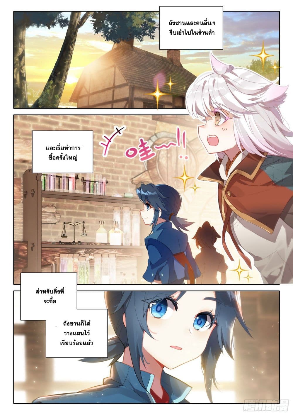 Douluo Dalu 5 - Rebirth of Tang San page 3