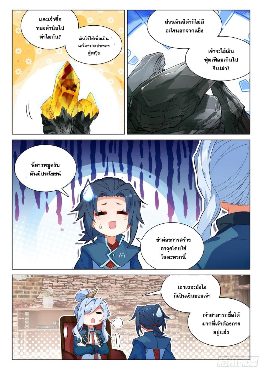 Douluo Dalu 5 - Rebirth of Tang San page 5