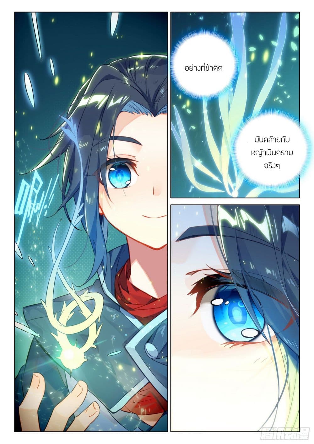 Douluo Dalu 5 - Rebirth of Tang San page 9