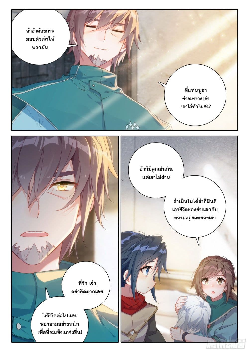 Douluo Dalu 5 - Rebirth of Tang San page 2