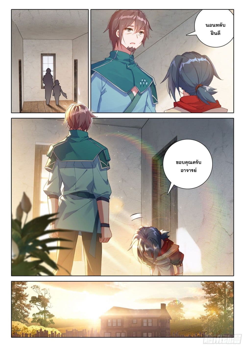 Douluo Dalu 5 - Rebirth of Tang San page 3