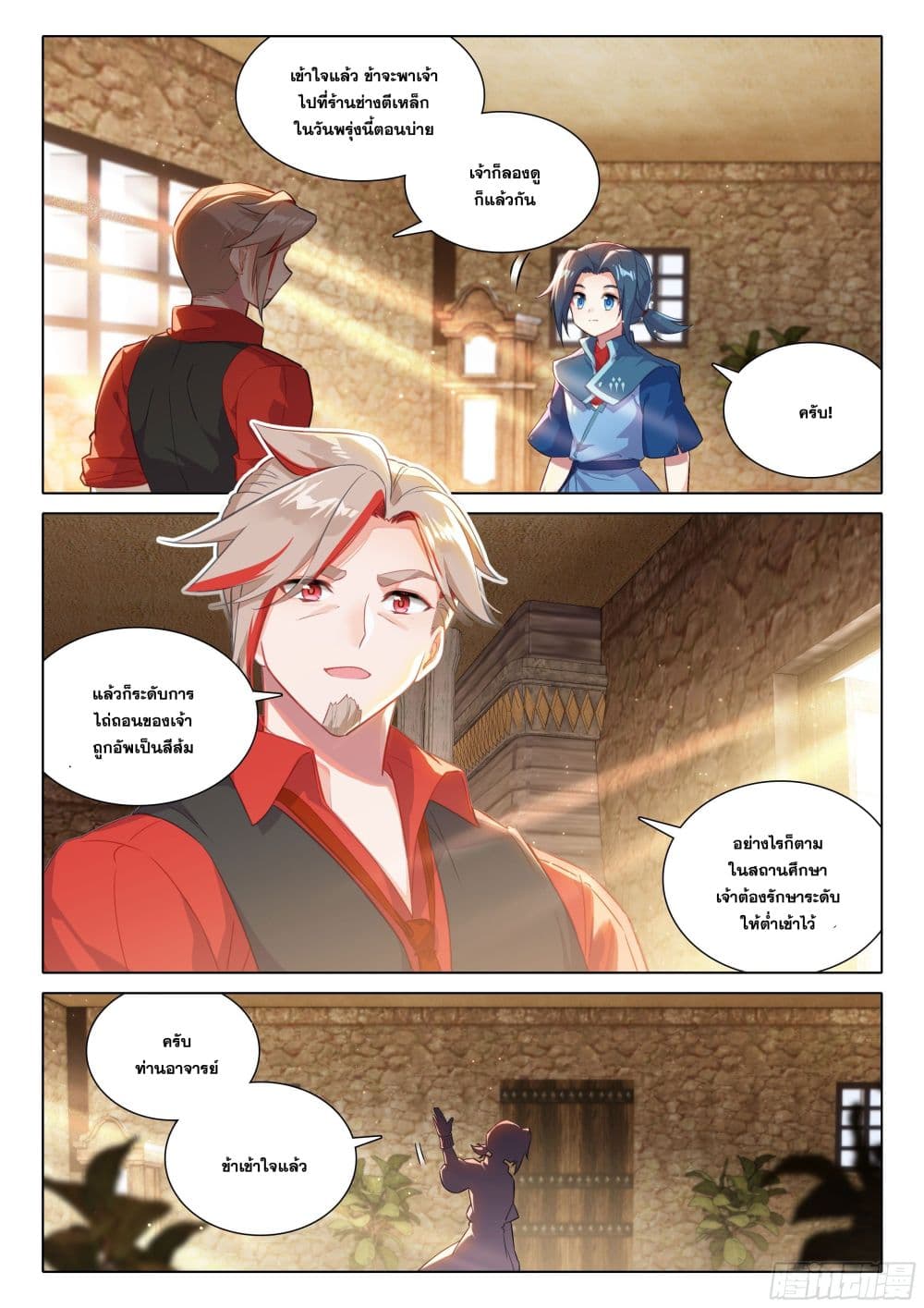 Douluo Dalu 5 - Rebirth of Tang San page 3