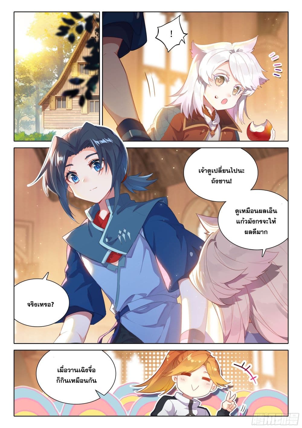 Douluo Dalu 5 - Rebirth of Tang San page 8