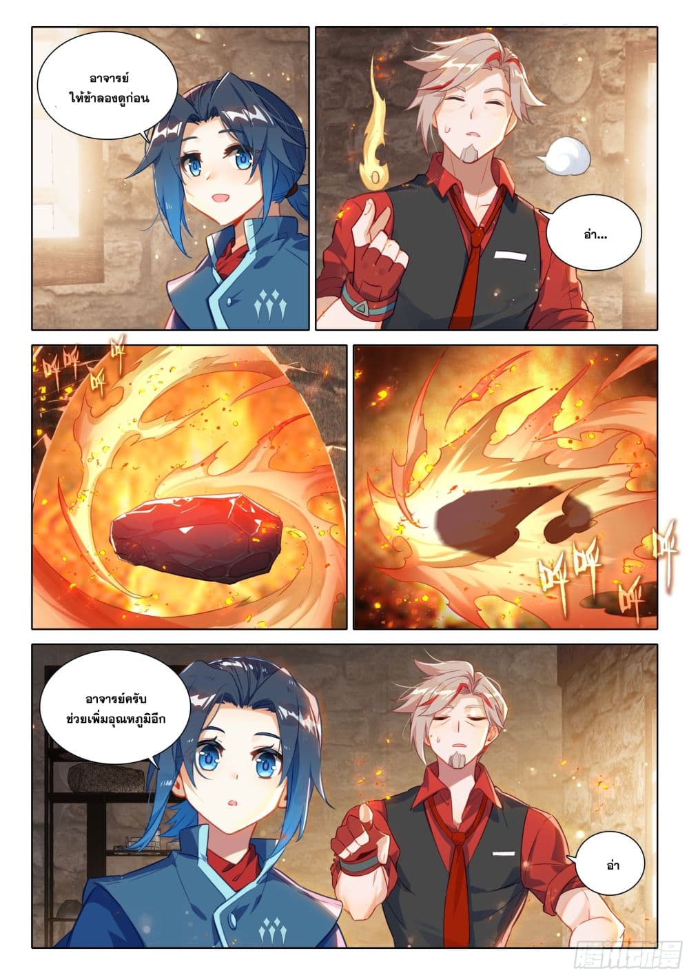 Douluo Dalu 5 - Rebirth of Tang San page 10