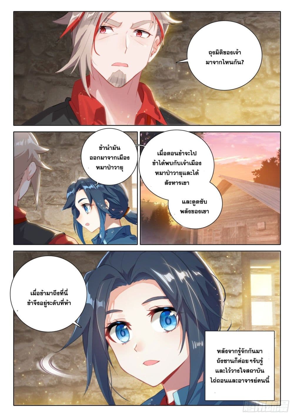 Douluo Dalu 5 - Rebirth of Tang San page 3