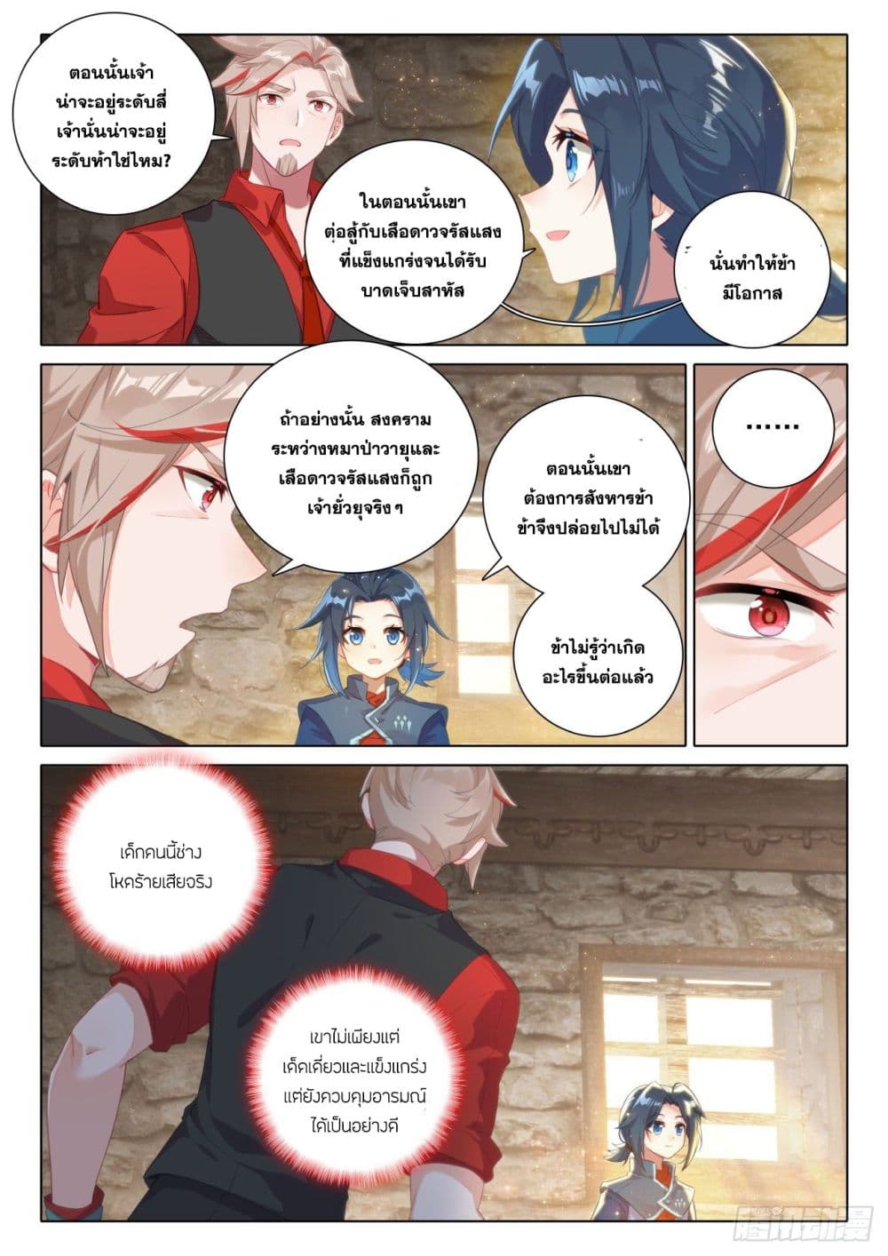 Douluo Dalu 5 - Rebirth of Tang San page 4