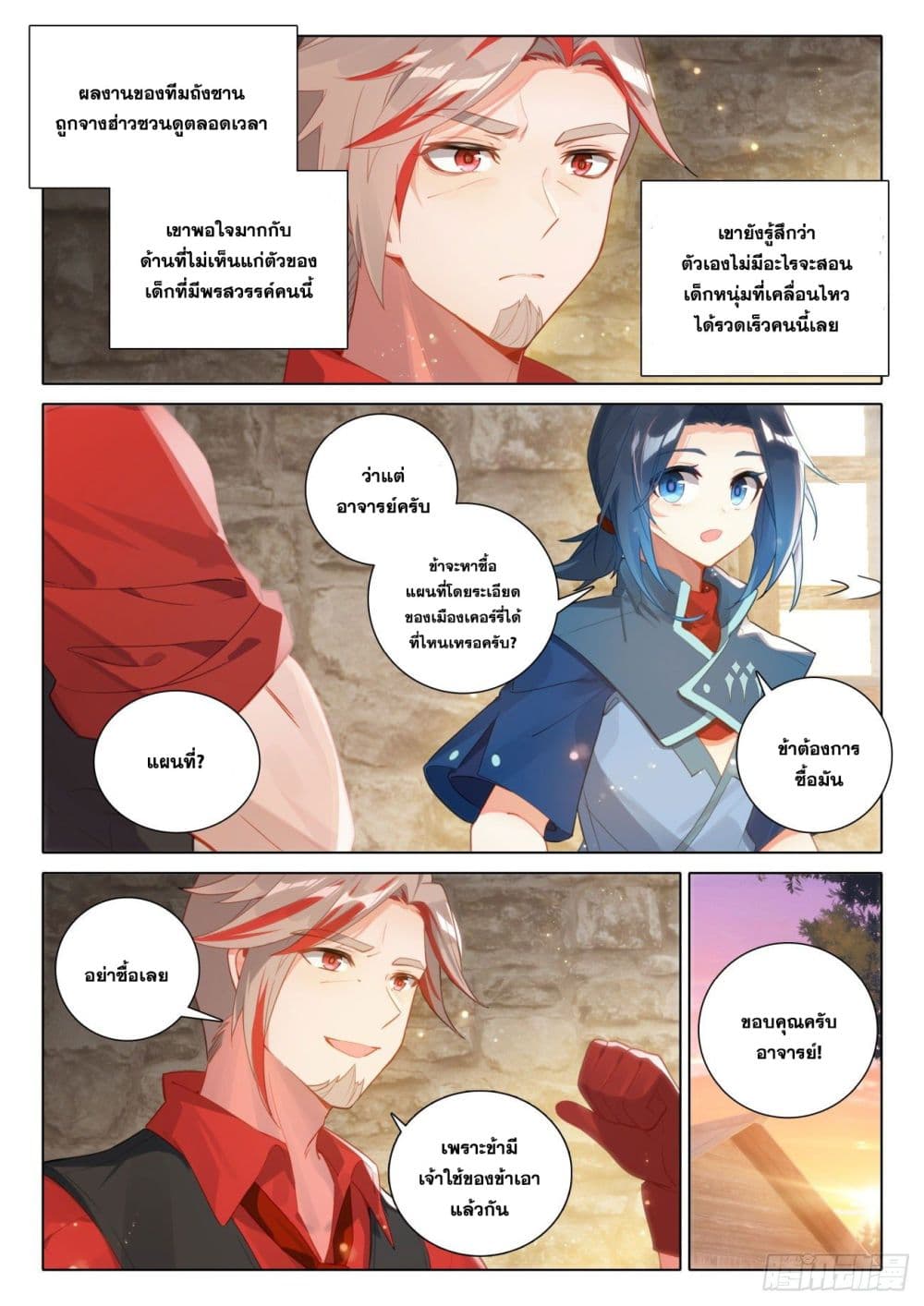 Douluo Dalu 5 - Rebirth of Tang San page 5