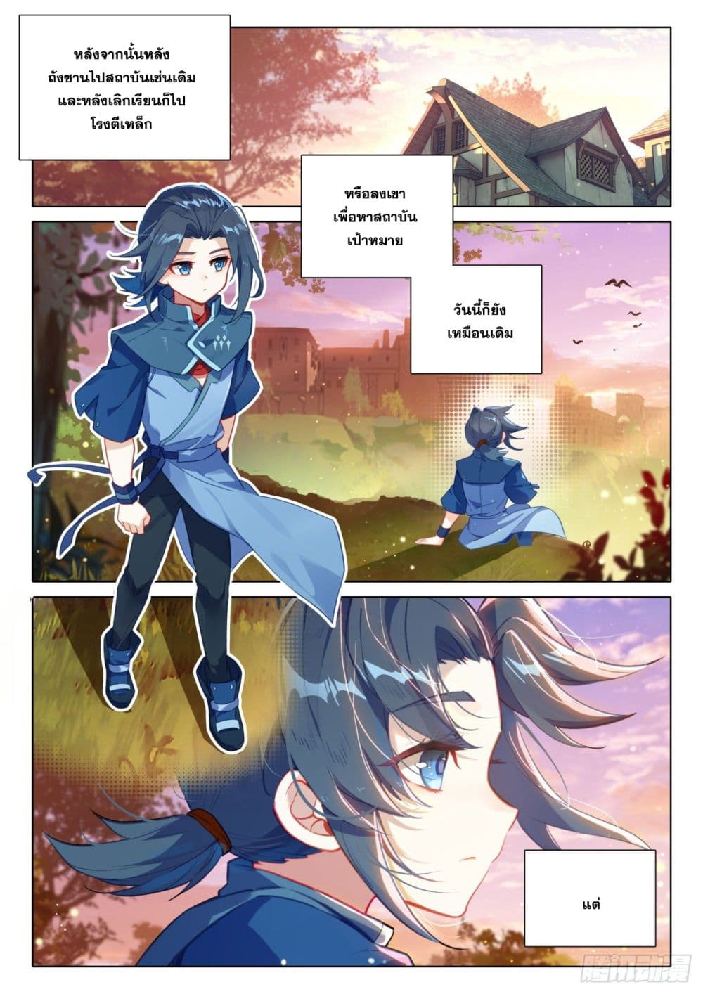 Douluo Dalu 5 - Rebirth of Tang San page 8