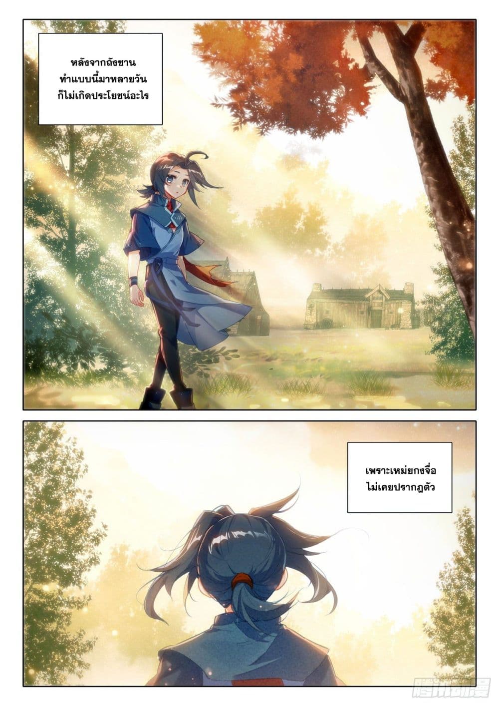 Douluo Dalu 5 - Rebirth of Tang San page 9