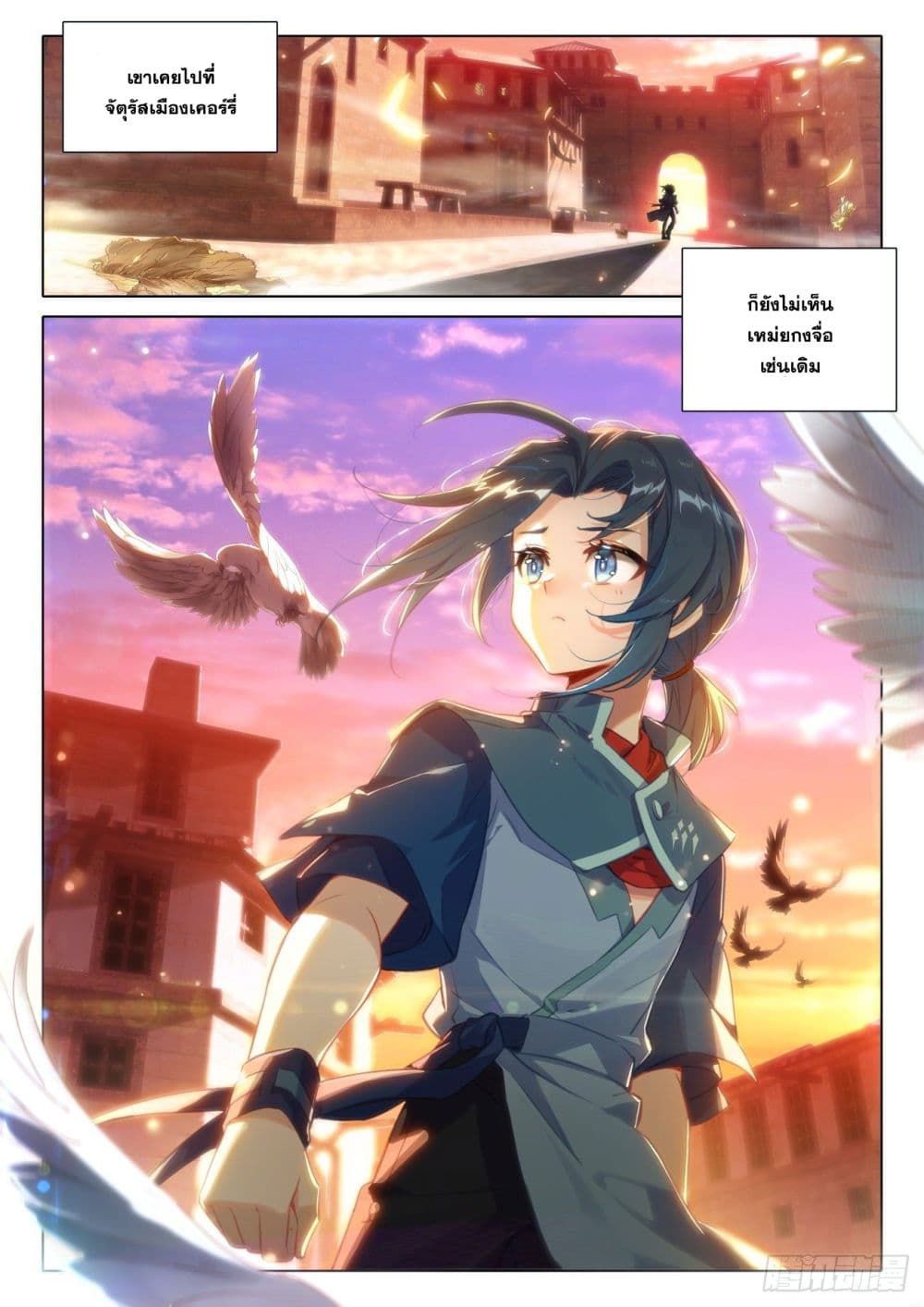 Douluo Dalu 5 - Rebirth of Tang San page 10