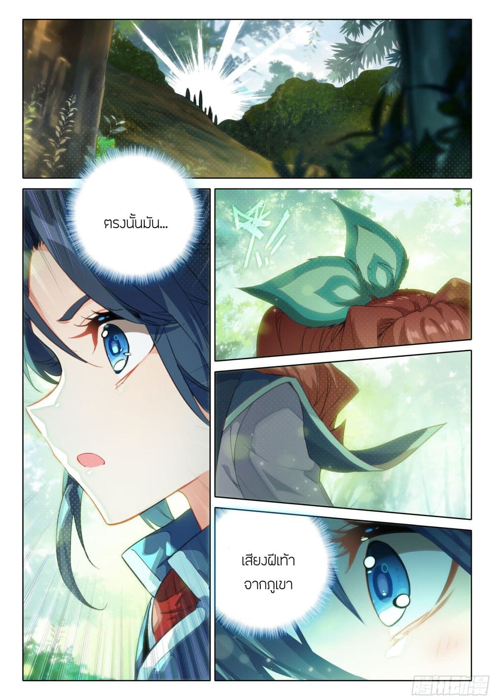 Douluo Dalu 5 - Rebirth of Tang San page 3