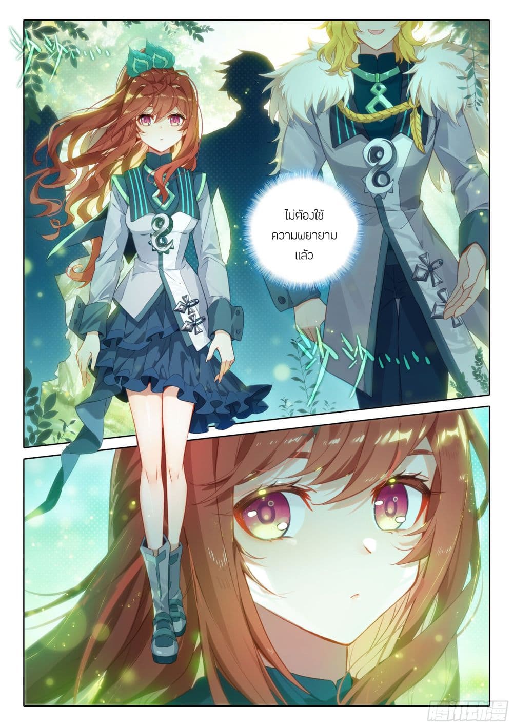 Douluo Dalu 5 - Rebirth of Tang San page 4