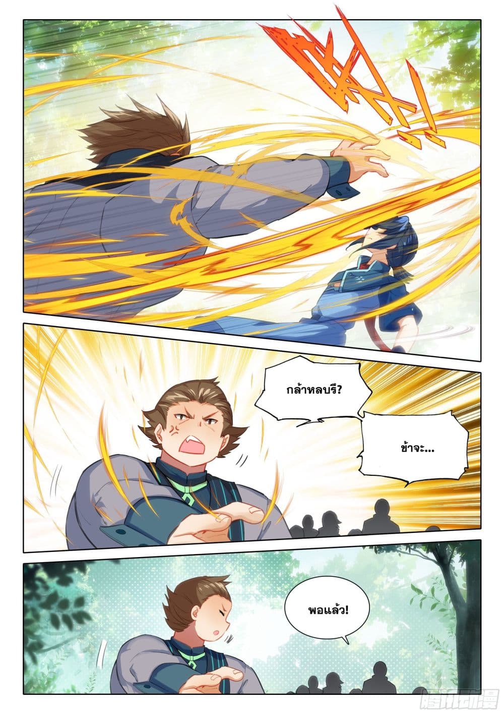 Douluo Dalu 5 - Rebirth of Tang San page 6