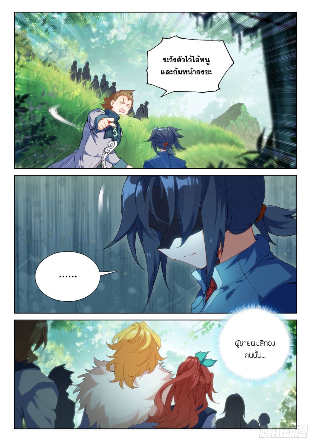 Douluo Dalu 5 - Rebirth of Tang San page 8
